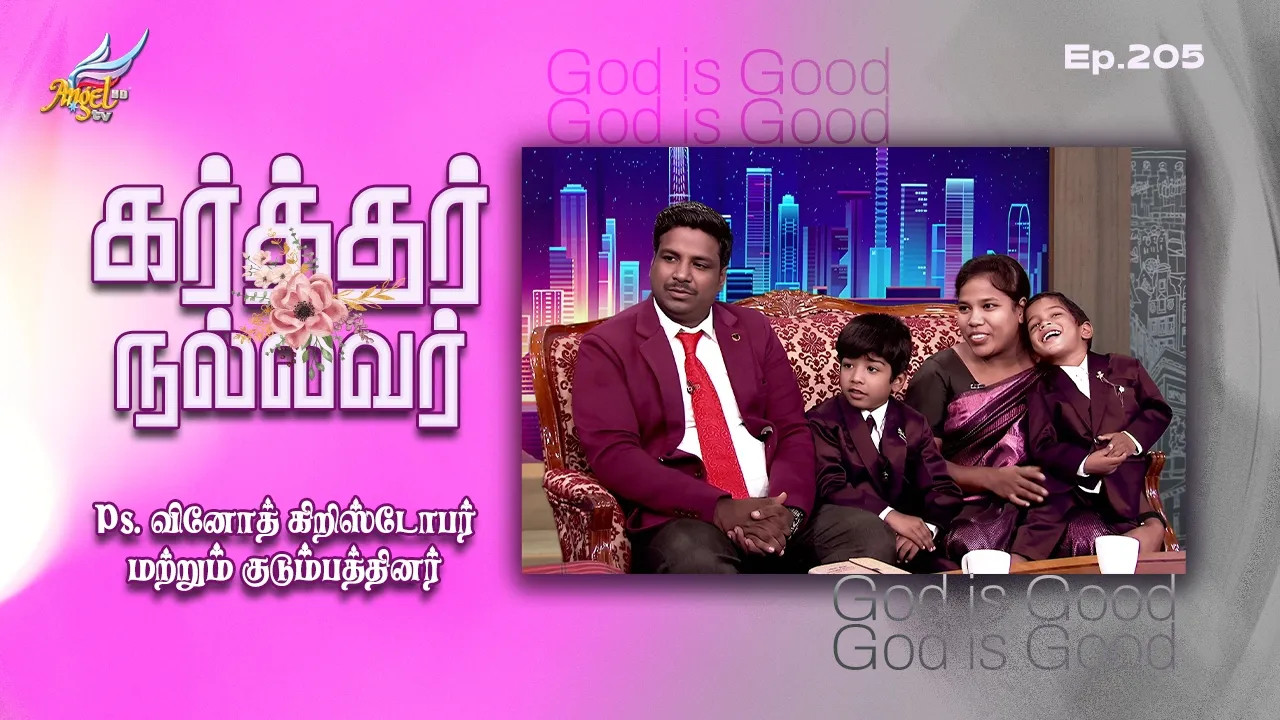 Karthar Nallavar